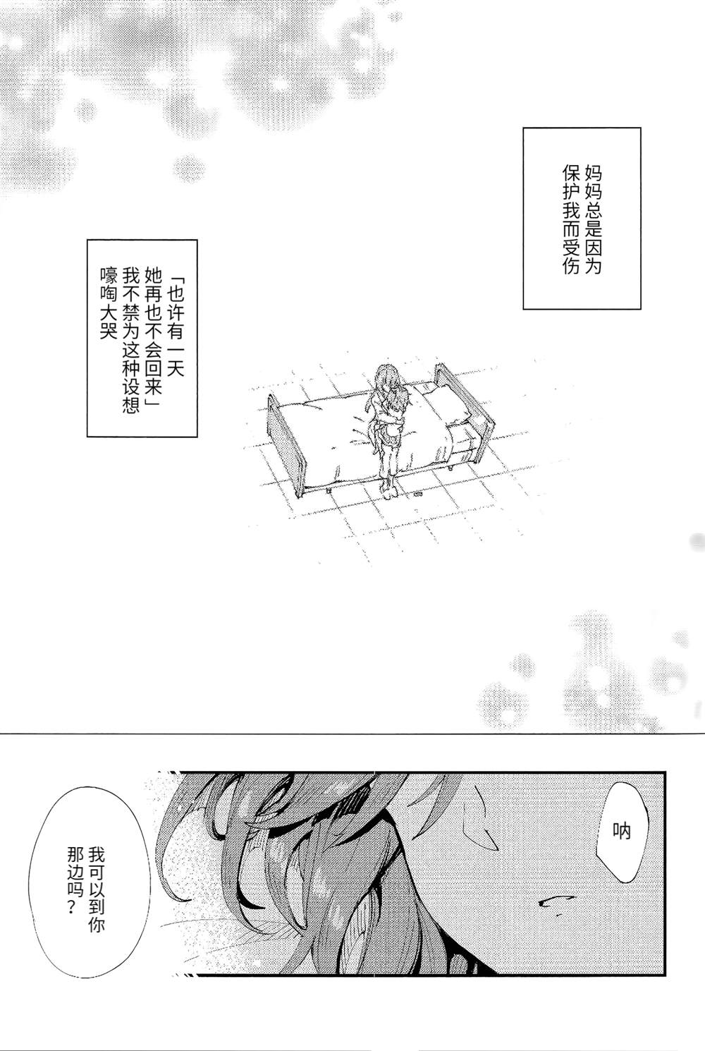 小恶魔之谜 1号室漫画,第1话2图