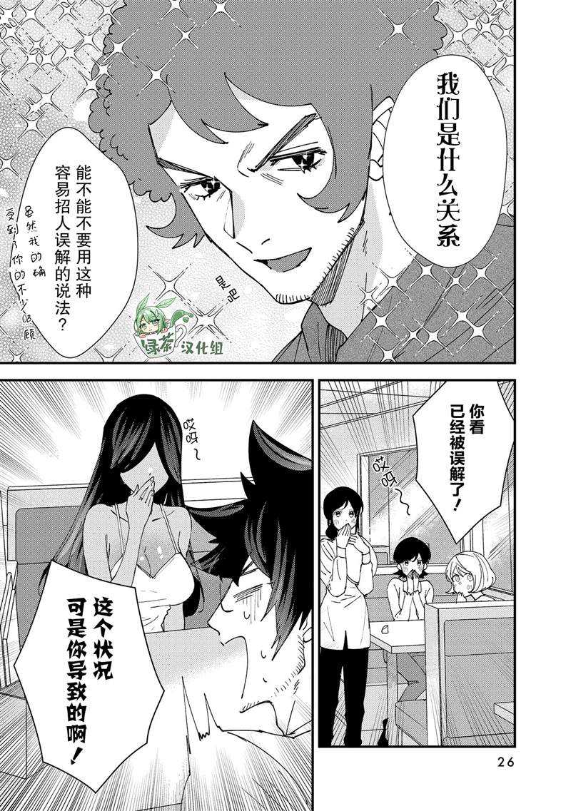 贫穷的漫画家与怨灵小姐漫画,第5话4图