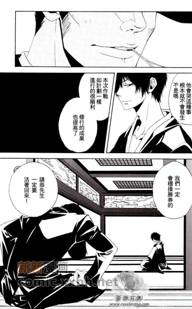 再见，云雀老师漫画,第1话4图