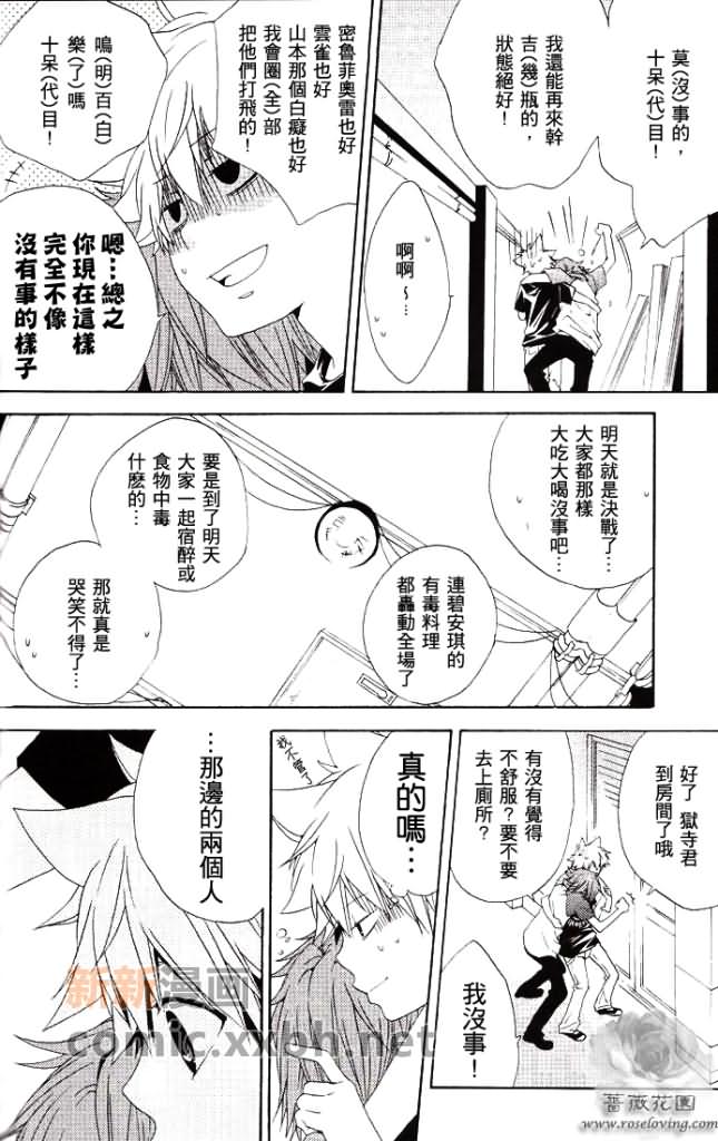 再见，云雀老师漫画,第1话5图