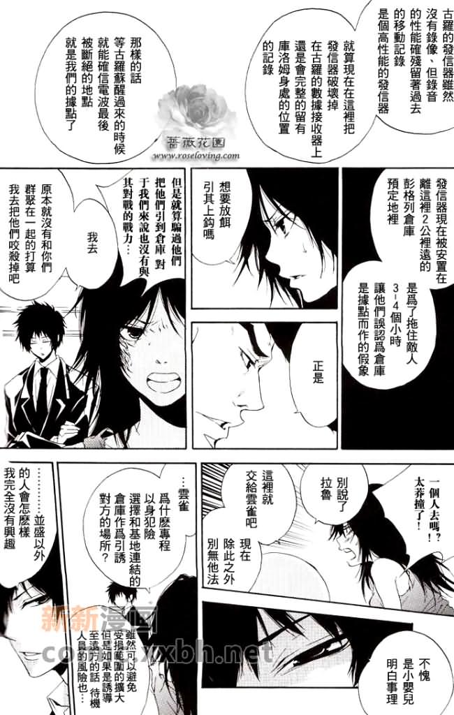 再见，云雀老师漫画,第1话5图