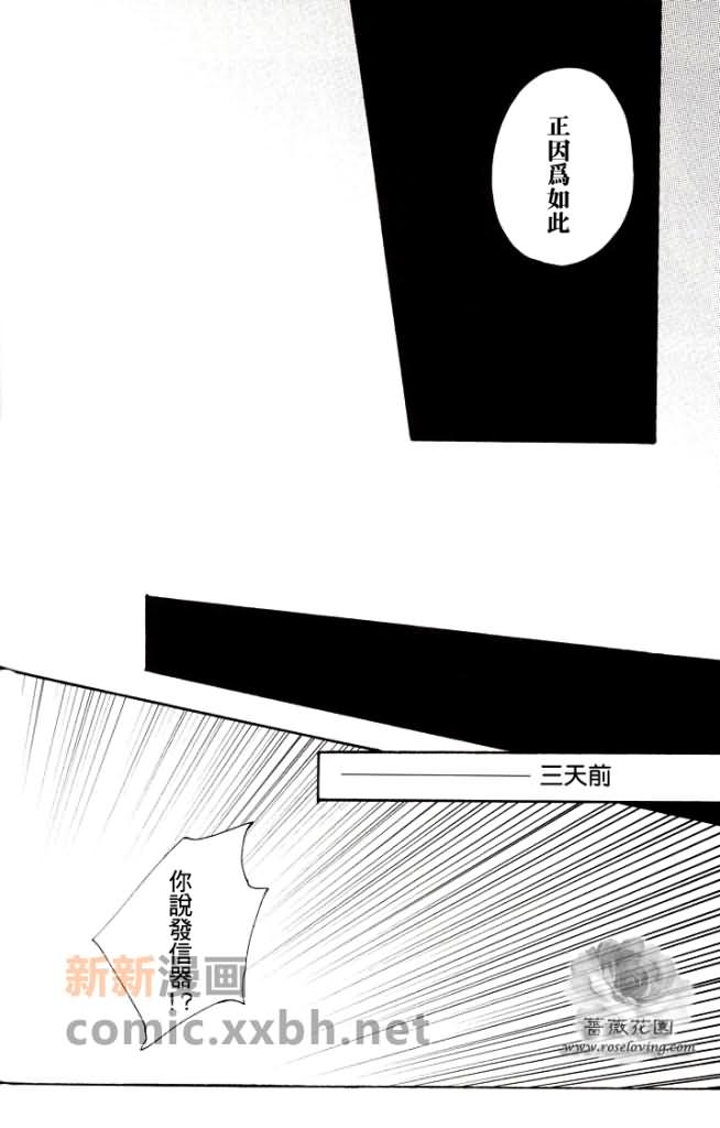 再见，云雀老师漫画,第1话3图