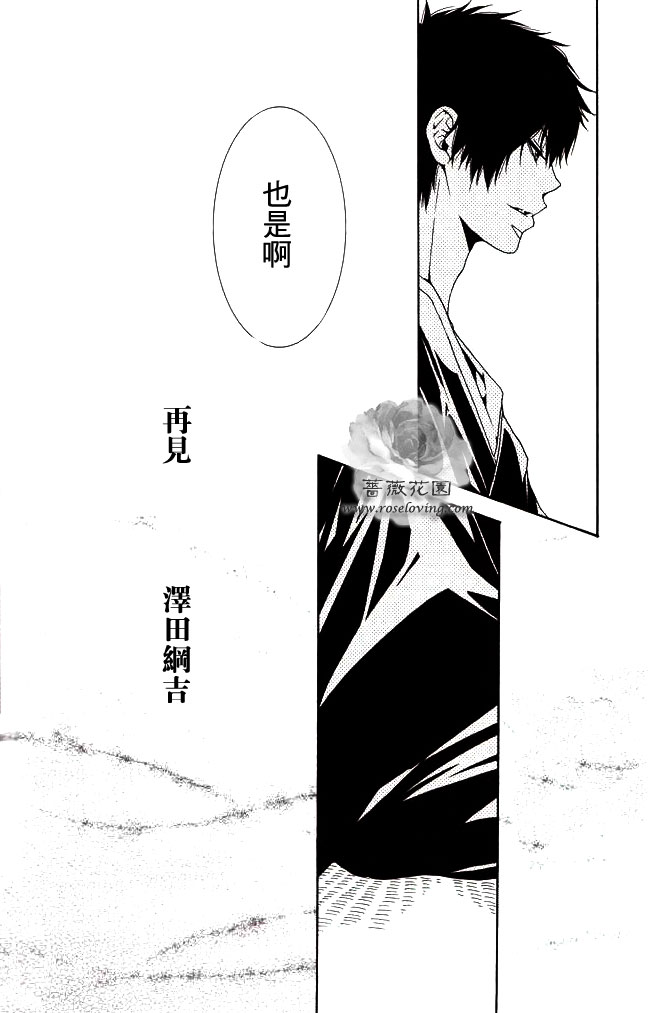 再见，云雀老师漫画,第1话5图