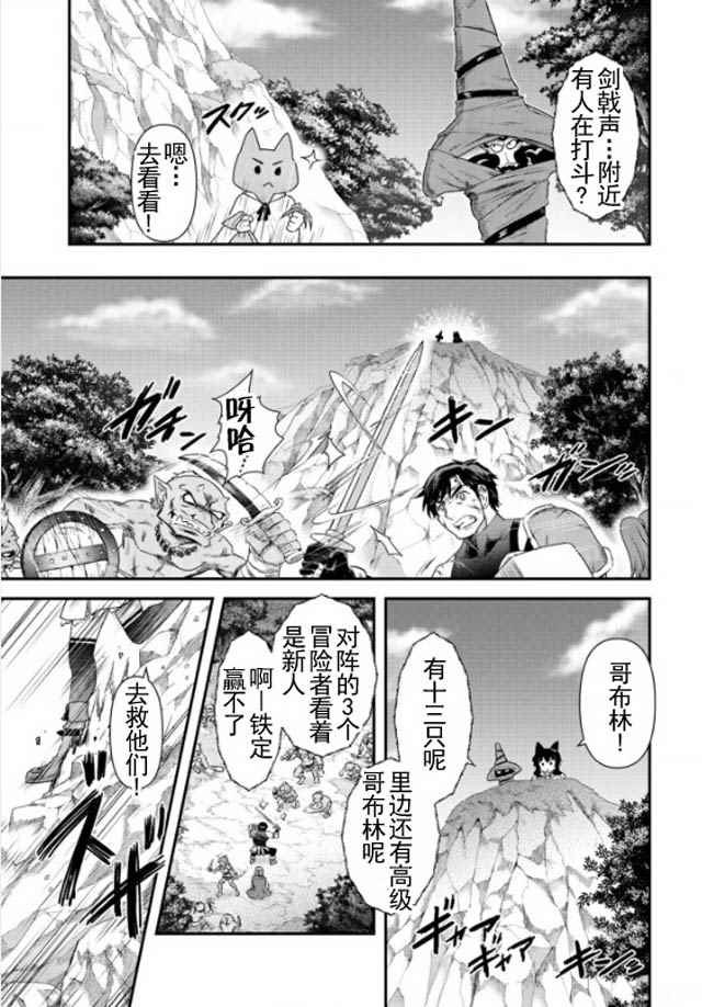 转生成为魔剑萌娘百科漫画,第8.1话5图