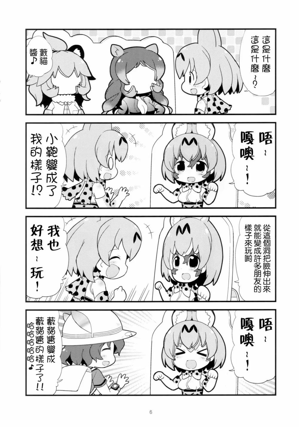 [烤肉包]和豆角漫画,第1话1图