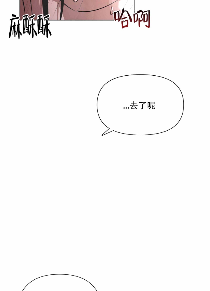 以爱为囚dj漫画,第6话2图