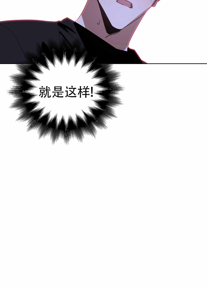 以爱为囚dj漫画,第6话4图