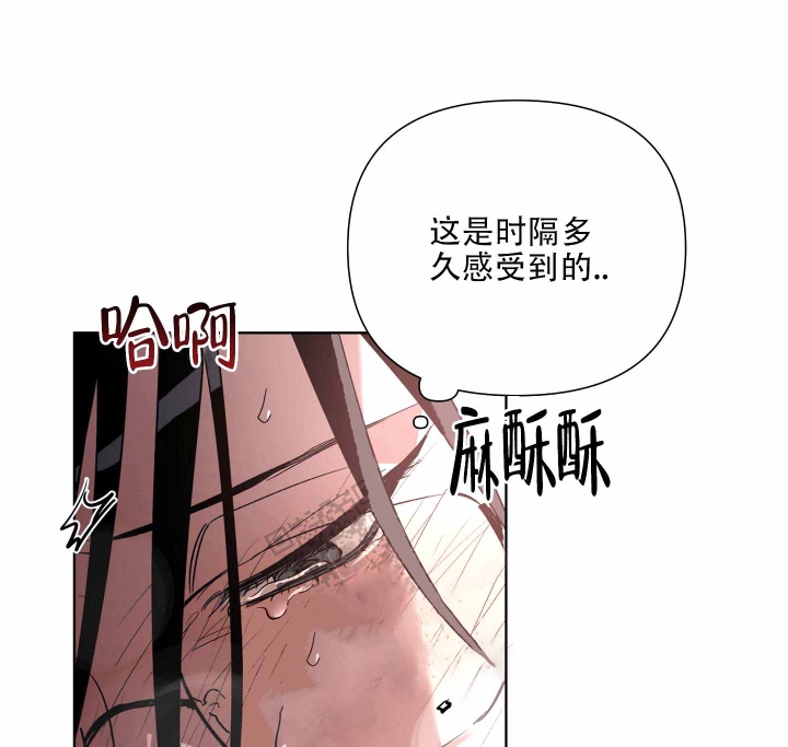 以爱为囚dj漫画,第6话1图