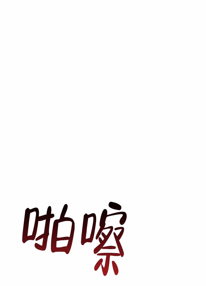 以爱为囚dj漫画,第6话5图