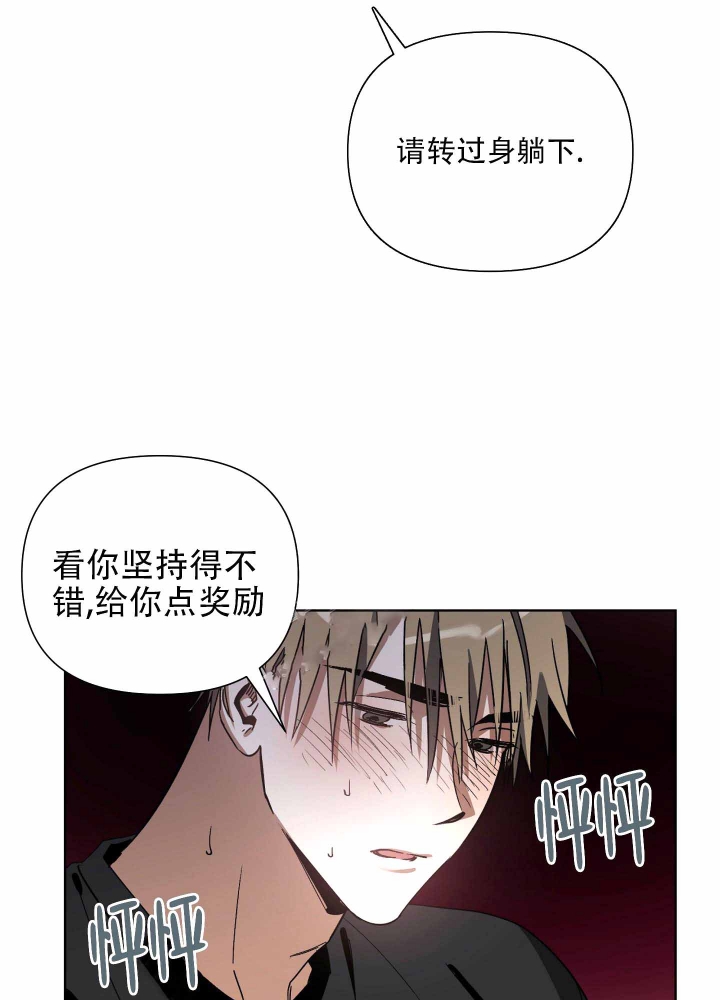 以爱为鞭相似的漫画,第6话4图