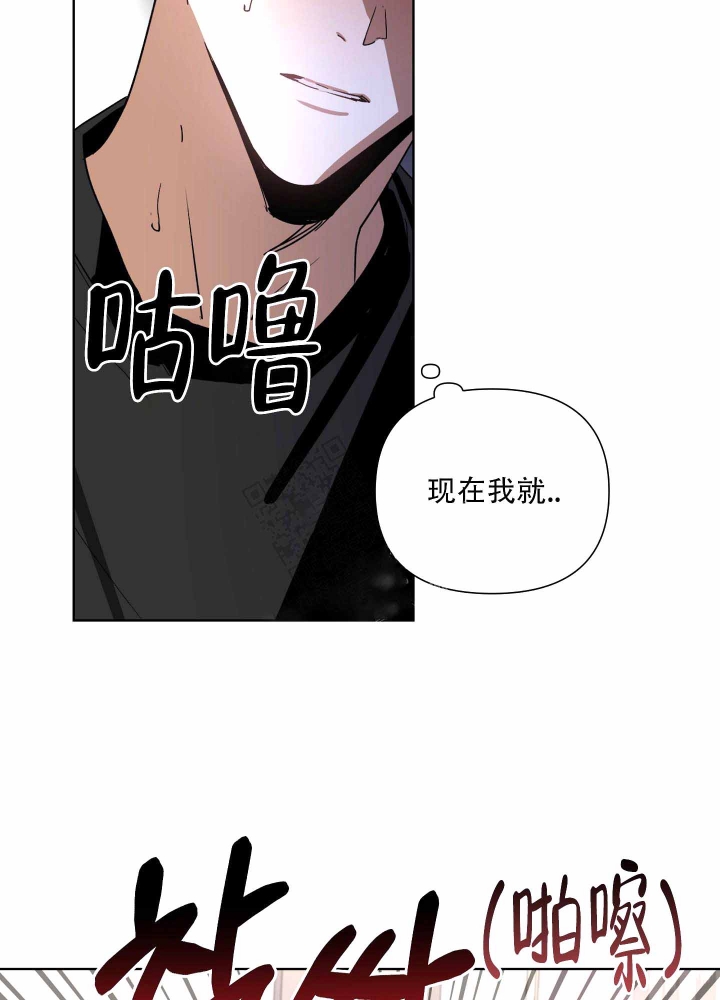 以爱为鞭漫画免费完整版漫画,第6话5图