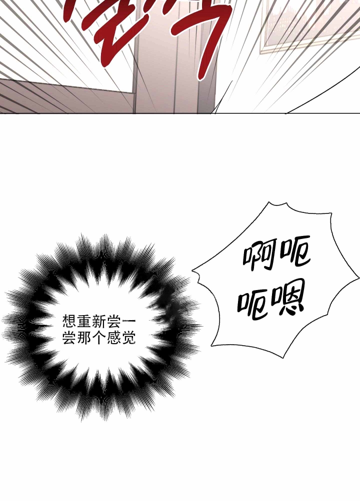 以爱为囚dj漫画,第6话1图