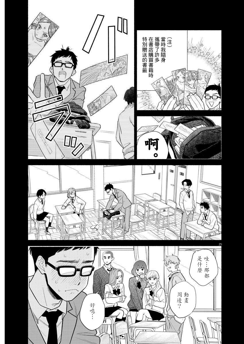 我儿子好像转生去异世界了 完全版漫画,第1话4图