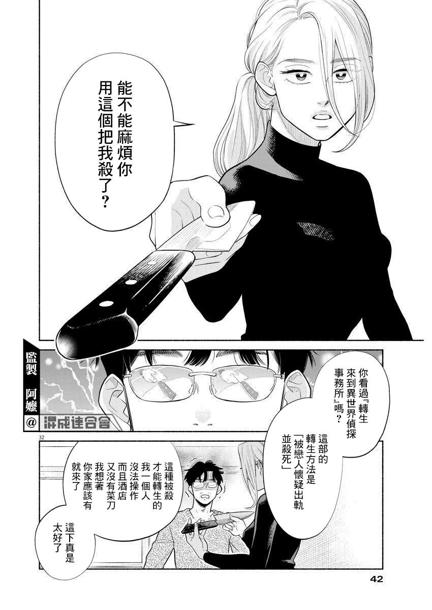 我儿子好像转生去异世界了 完全版漫画,第1话1图