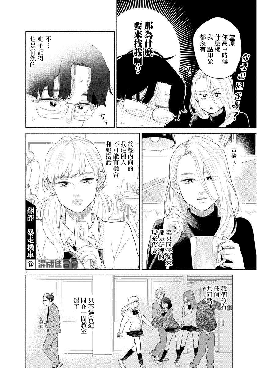 我儿子好像转生去异世界了 完全版漫画,第1话5图