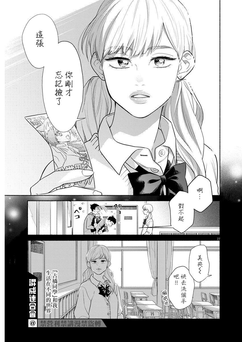 我儿子好像转生去异世界了 完全版漫画,第1话1图