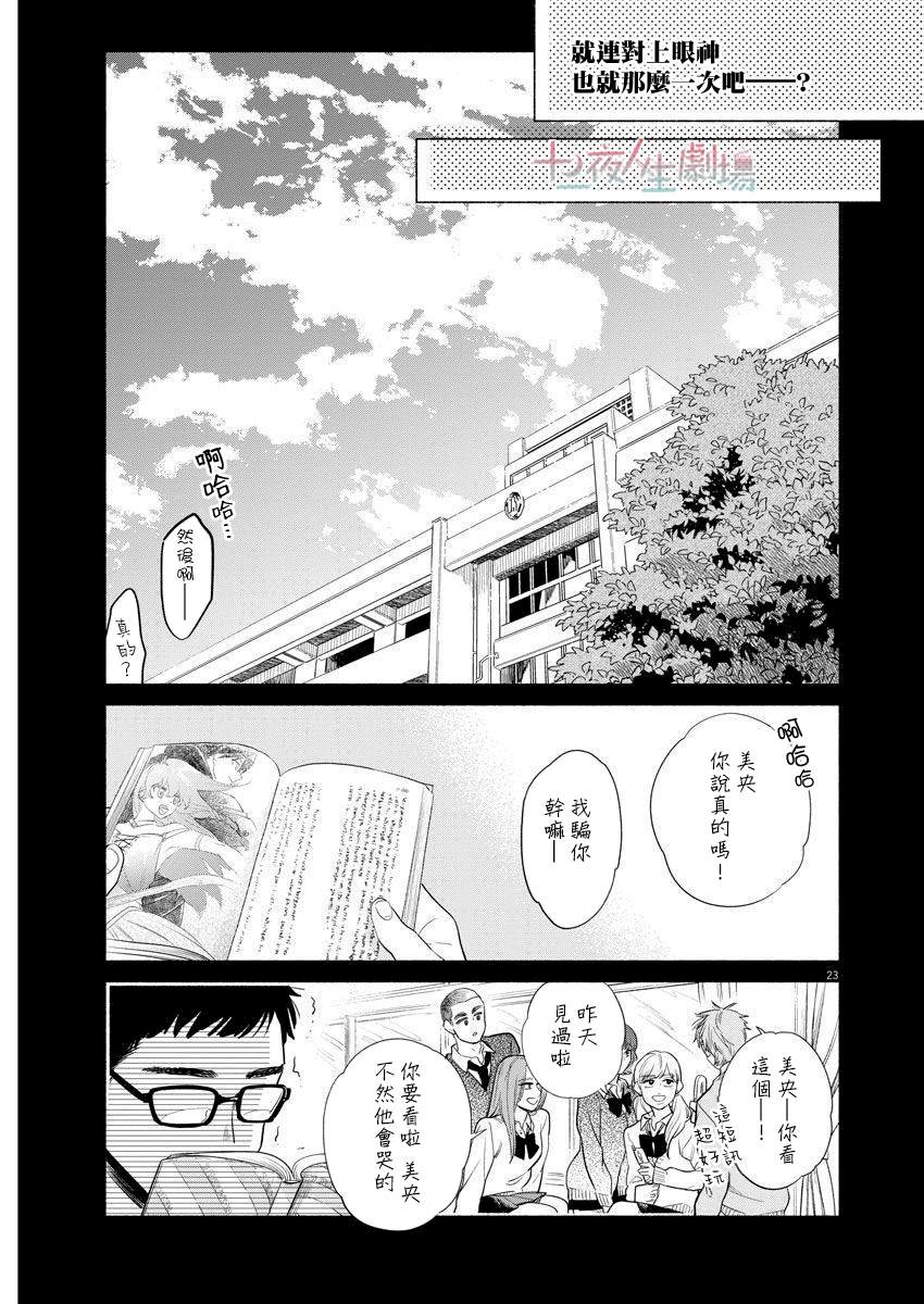 我儿子好像转生去异世界了 完全版漫画,第1话2图