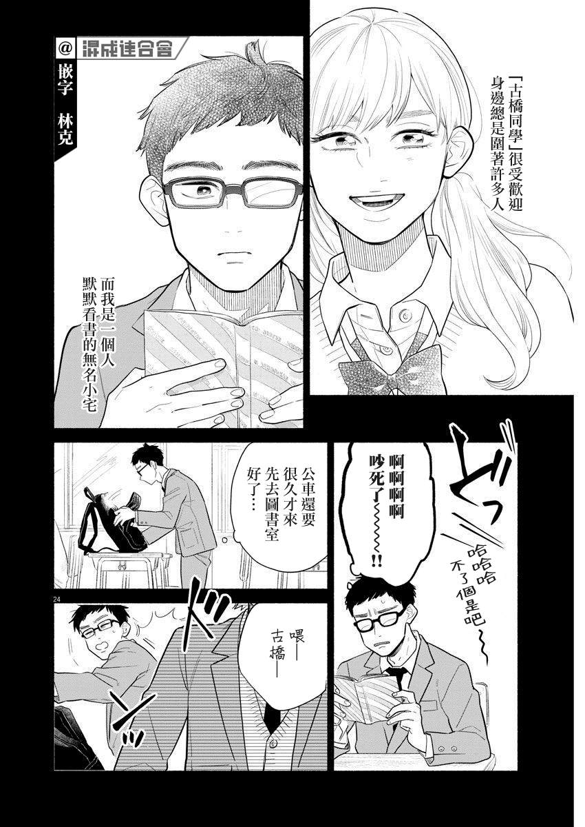 我儿子好像转生去异世界了 完全版漫画,第1话3图