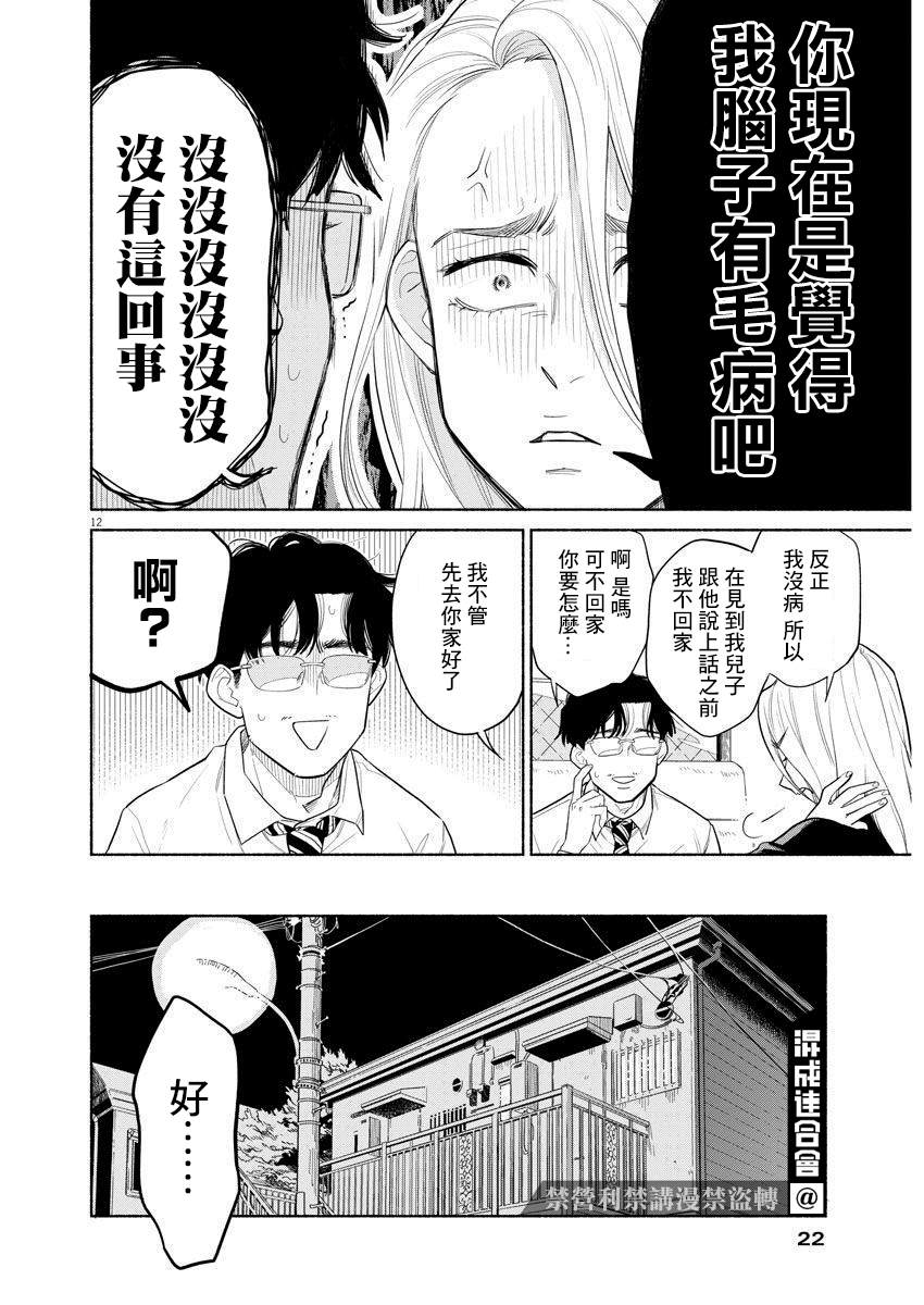 我儿子好像转生去异世界了 完全版漫画,第1话1图