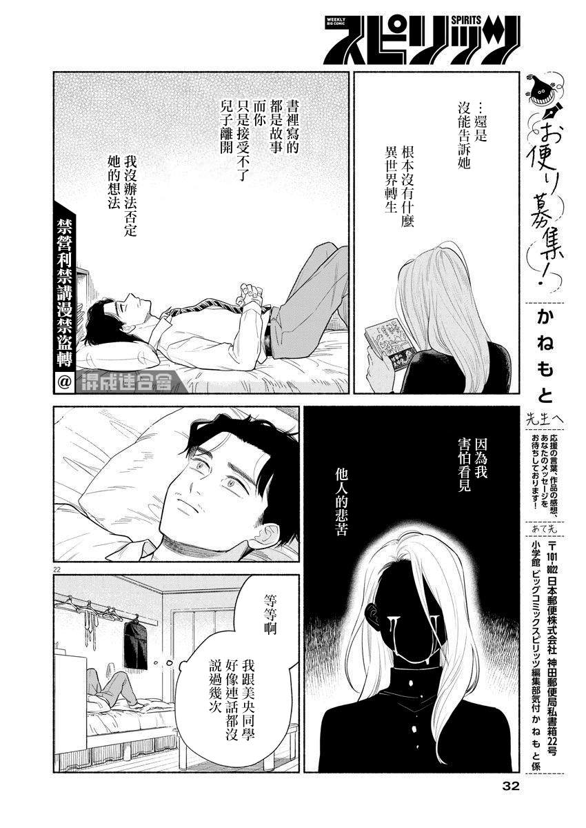 我儿子好像转生去异世界了 完全版漫画,第1话1图