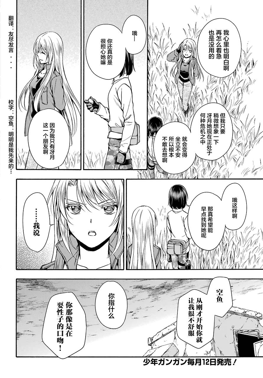 里世界郊游漫画,第4话1图