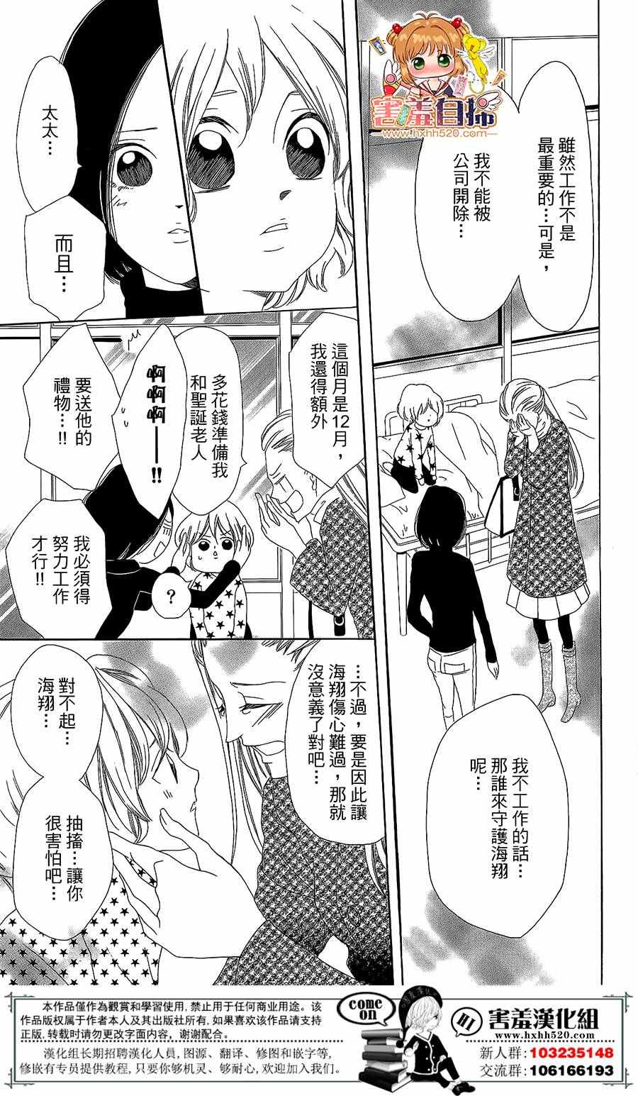 37.5℃的泪漫画,第1话4图