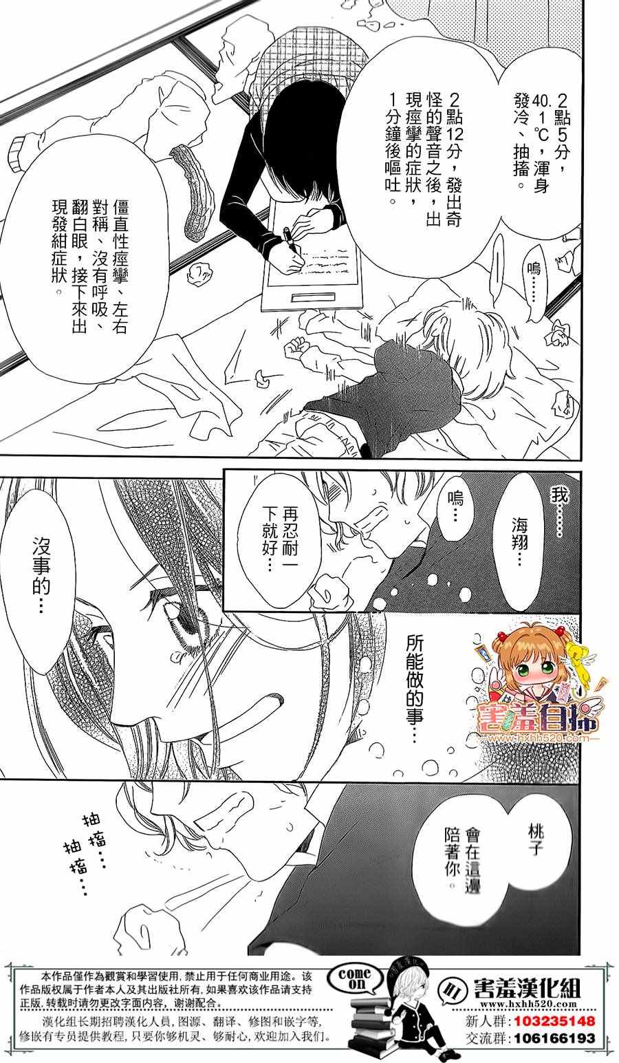 37.5℃的泪漫画,第1话1图