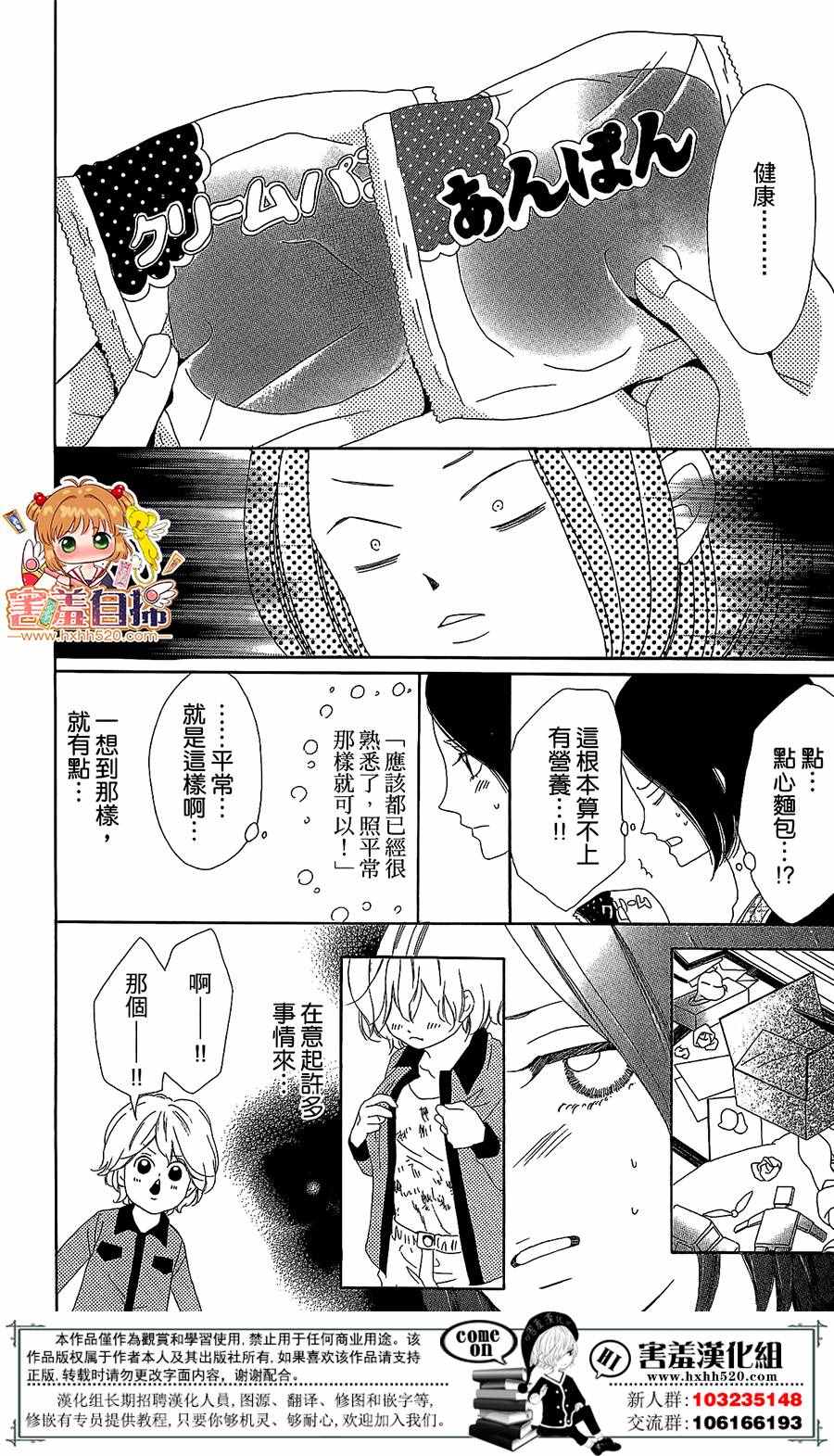 37.5℃的泪漫画,第1话1图