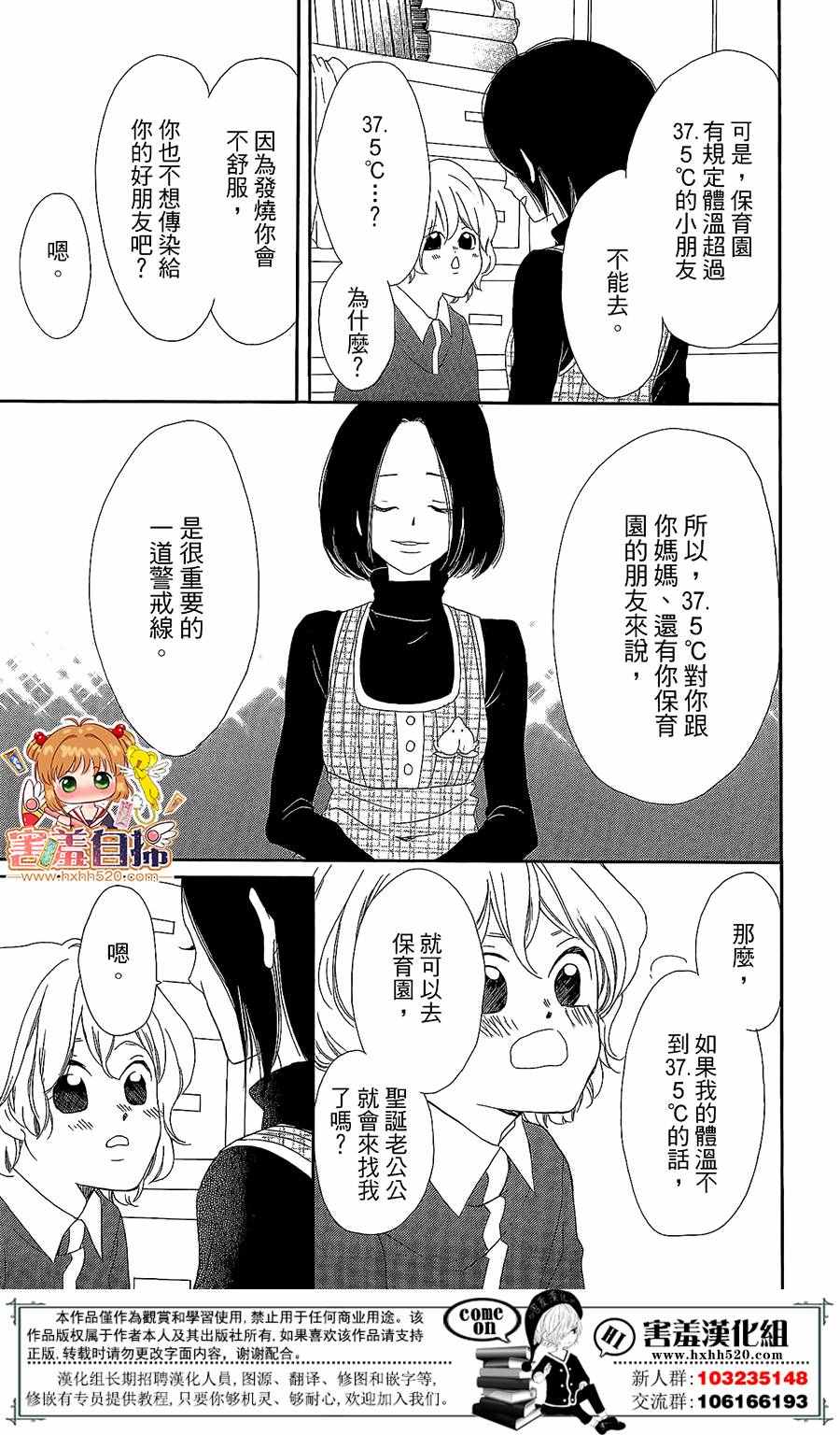 37.5℃的泪漫画,第1话1图