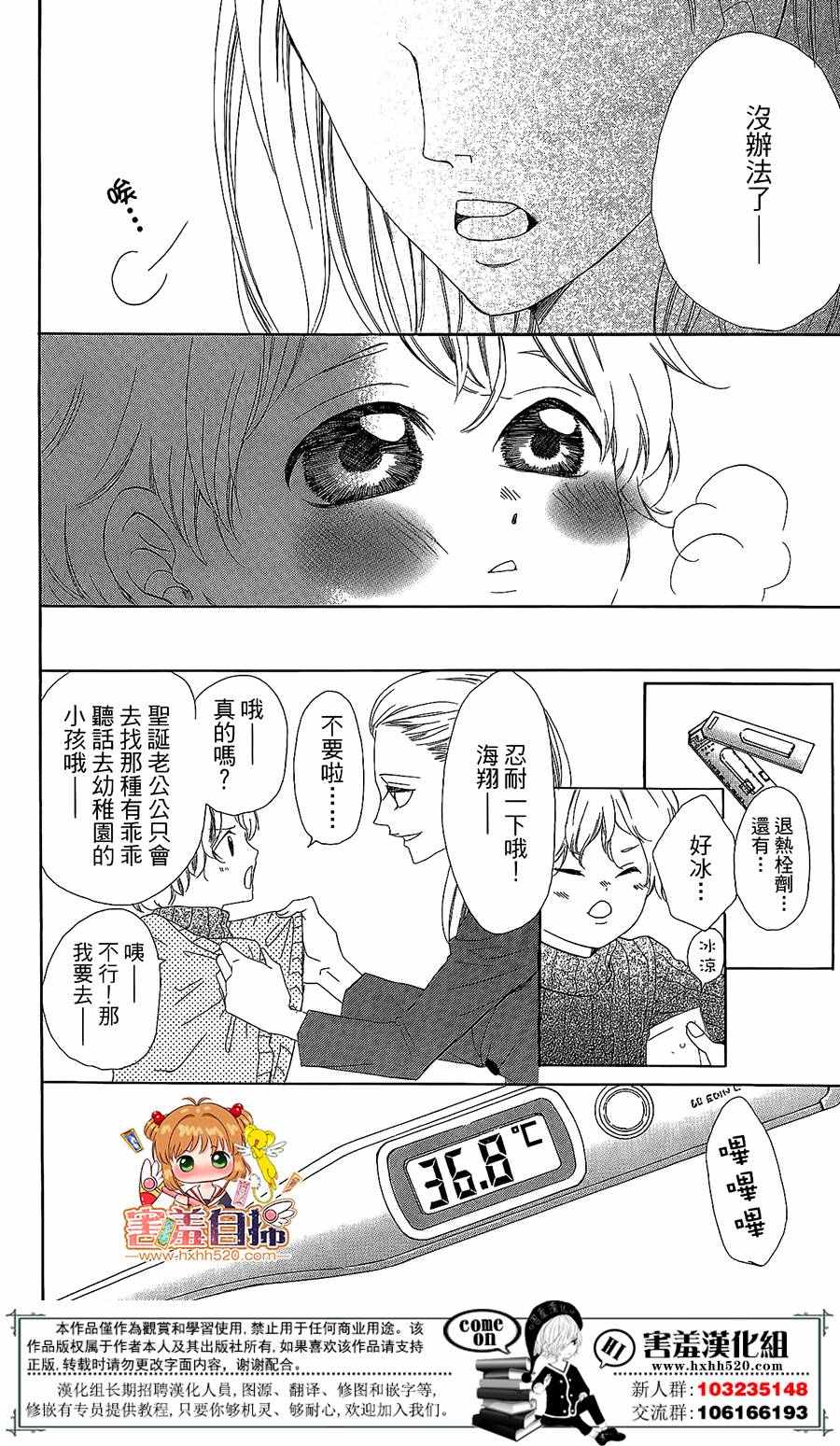 37.5℃的泪漫画,第1话1图