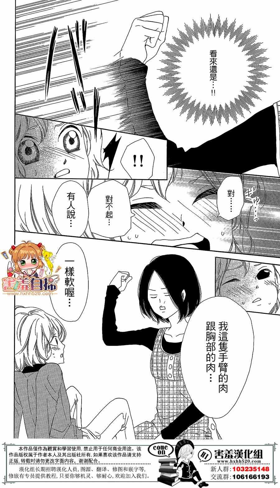 37.5℃的泪漫画,第1话5图