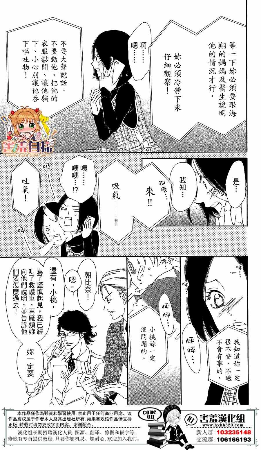 37.5℃的泪漫画,第1话4图