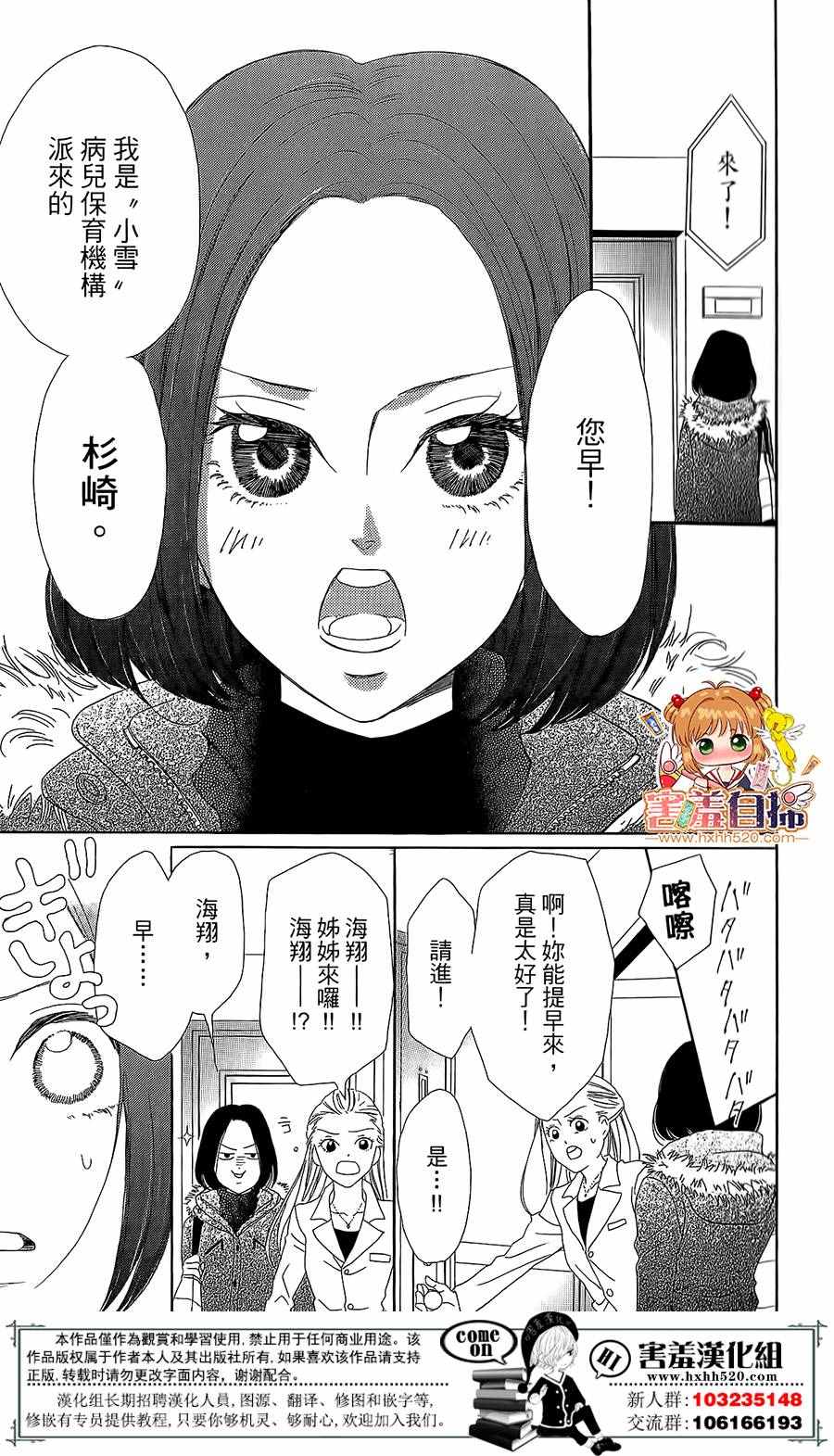 37.5℃的泪漫画,第1话1图