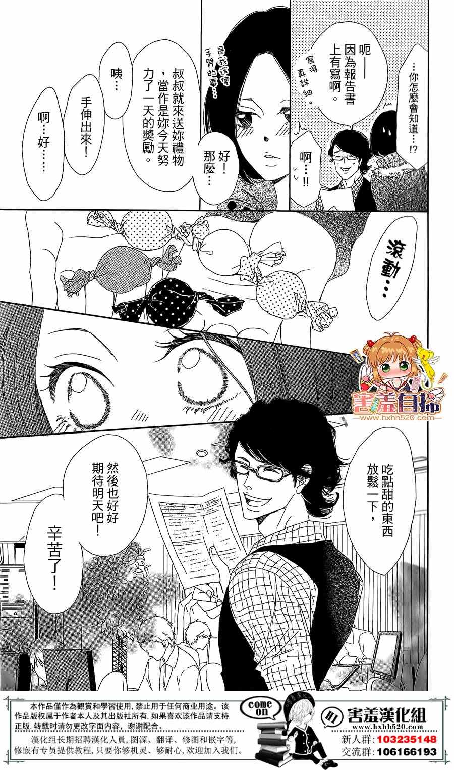 37.5℃的泪漫画,第1话1图