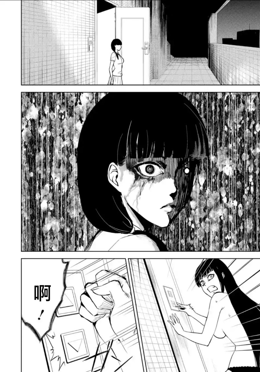 我的现实是恋爱游戏漫画,第7话4图