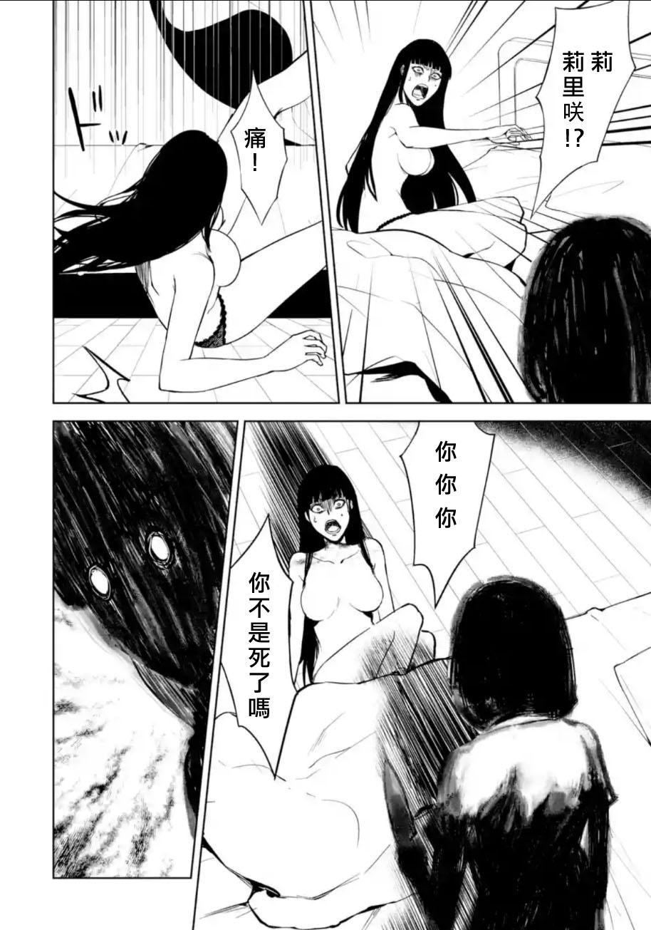 我的现实是恋爱游戏漫画,第7话5图