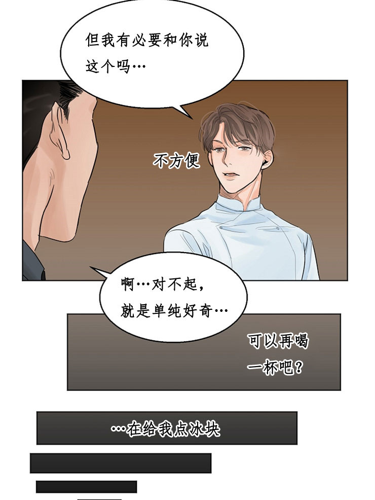 失恋自己一个人去干嘛漫画,第10话1图