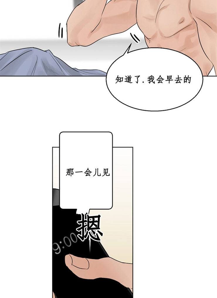 失恋自己一个人去干嘛漫画,第10话5图