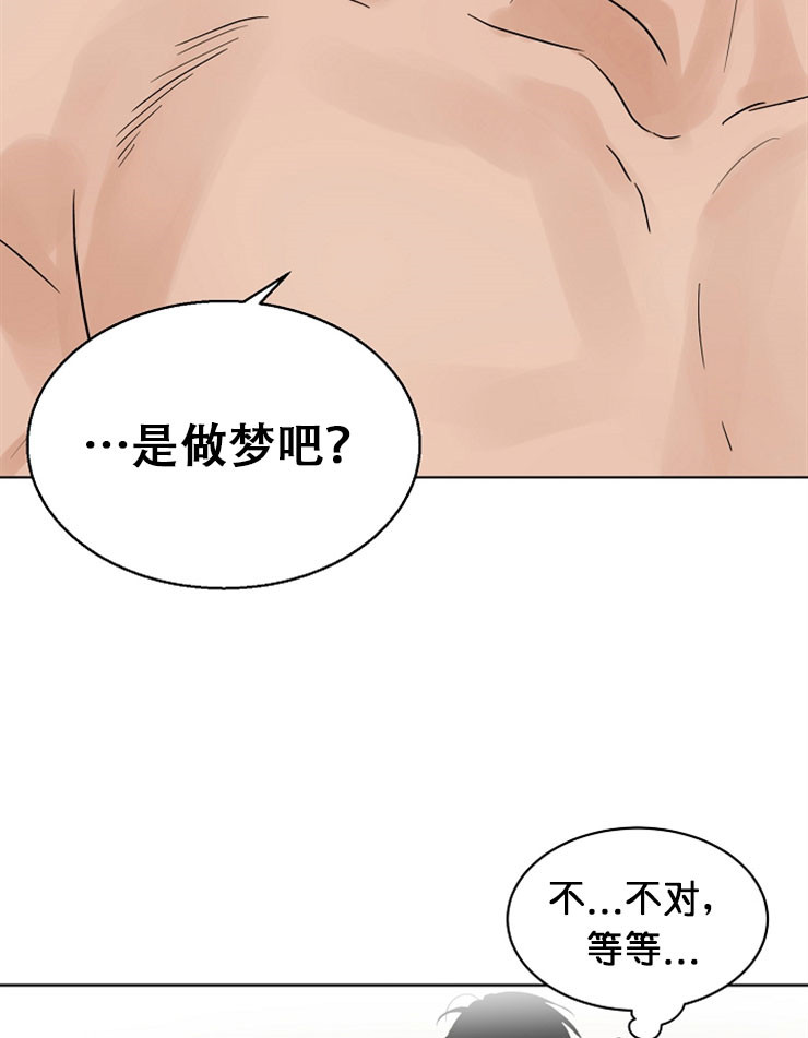 失恋自己一个人去干嘛漫画,第10话4图