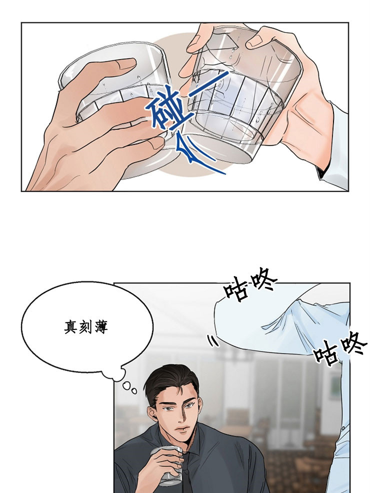 失恋自救计划小说漫画,第10话1图