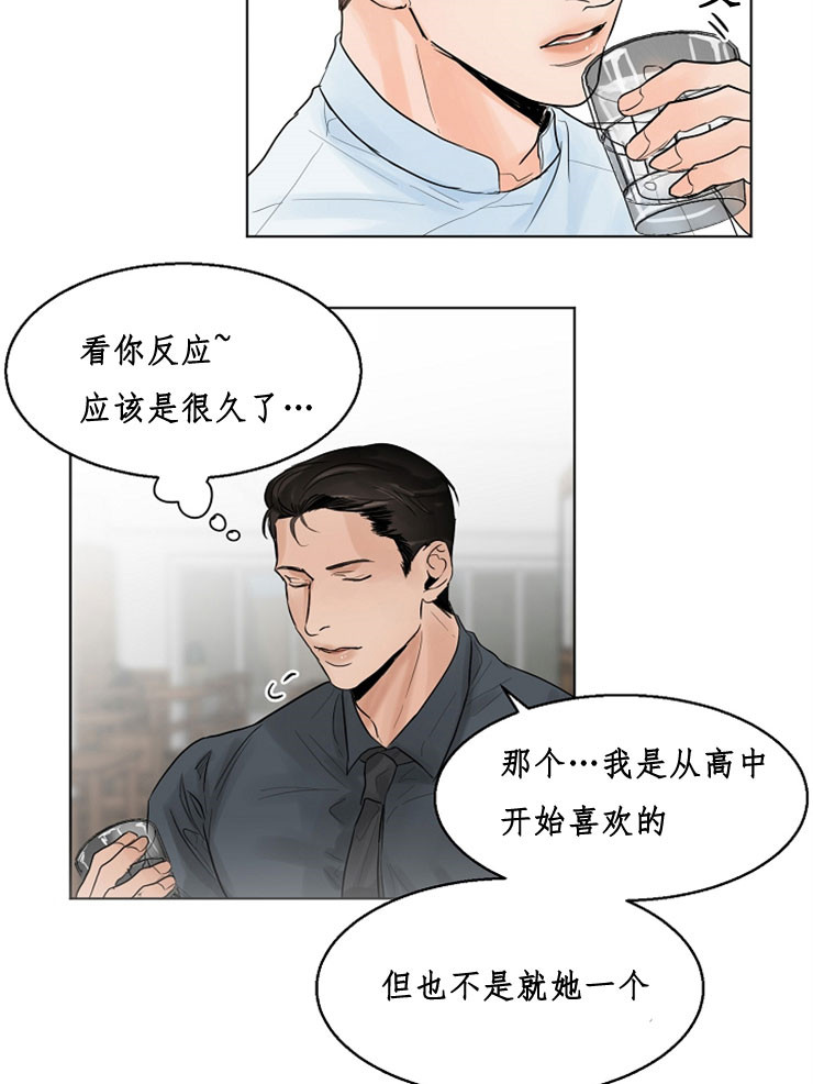 失恋自救计划小说漫画,第10话4图