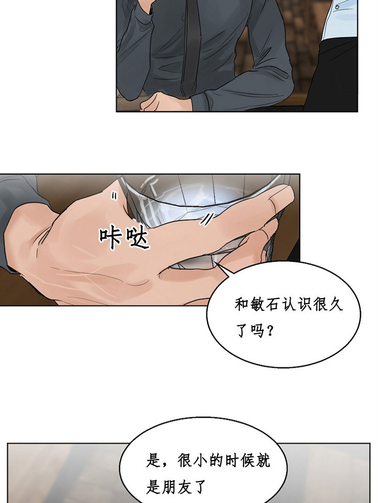 失恋自救计划小说漫画,第10话2图