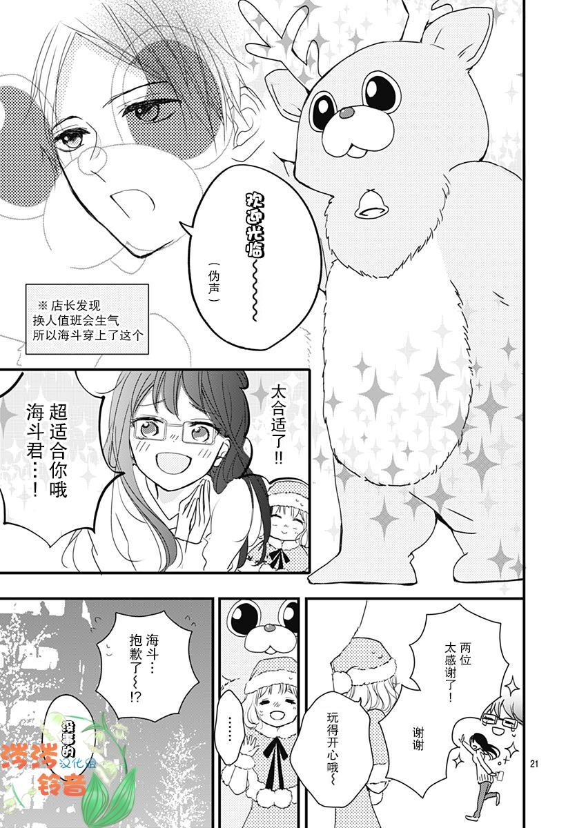 恋花总在茜君眼中盛开漫画,第2话1图