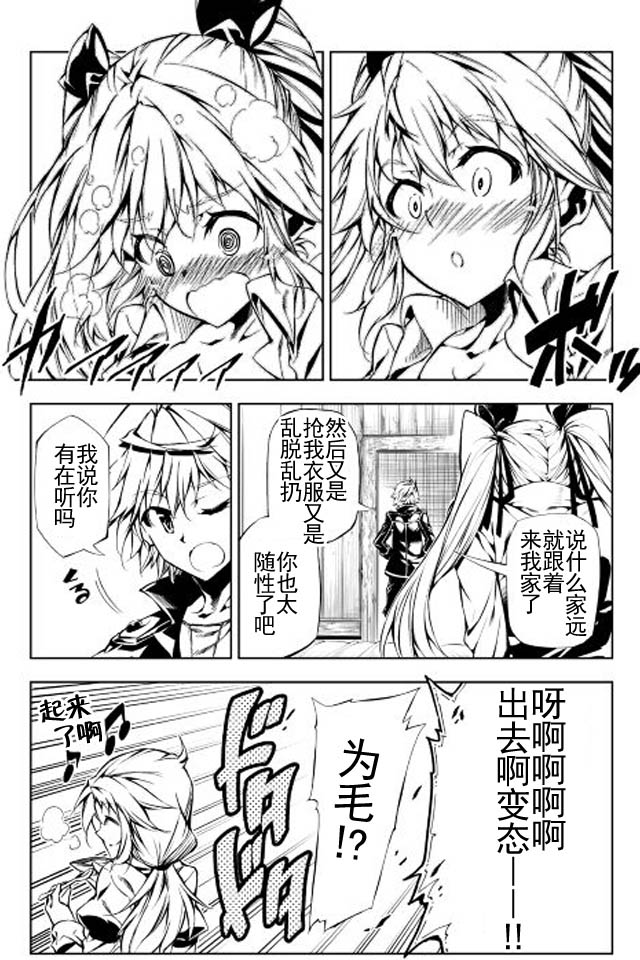 效率厨魔导师漫画,第9话5图