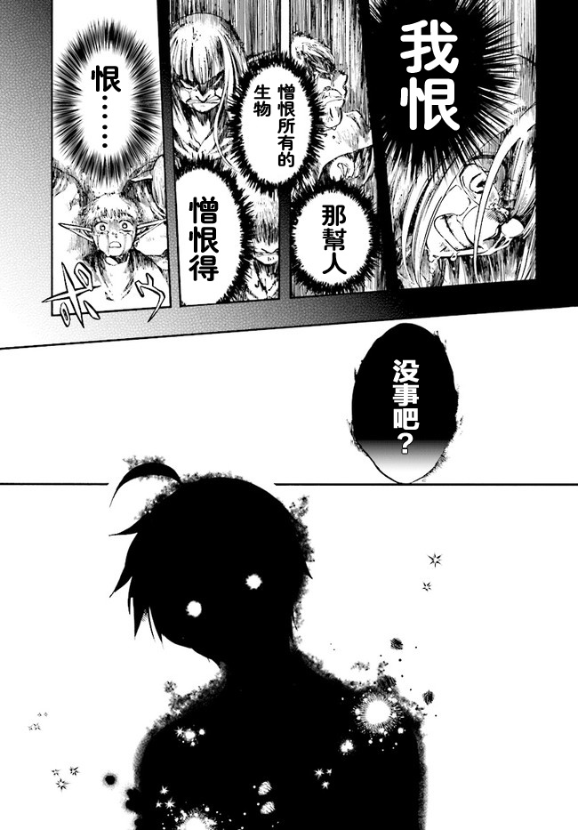 异世界默示录米诺动漫之家漫画,第4话3图