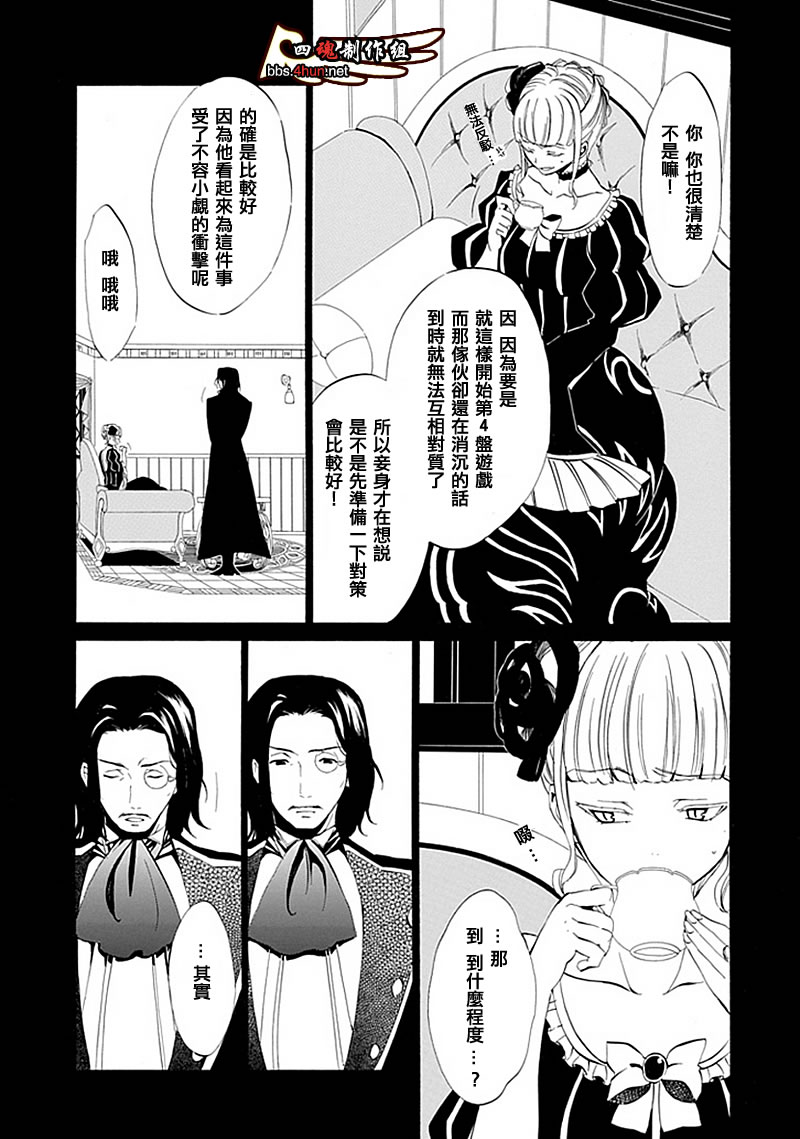 海猫鸣泣之时EP4漫画,第9话1图