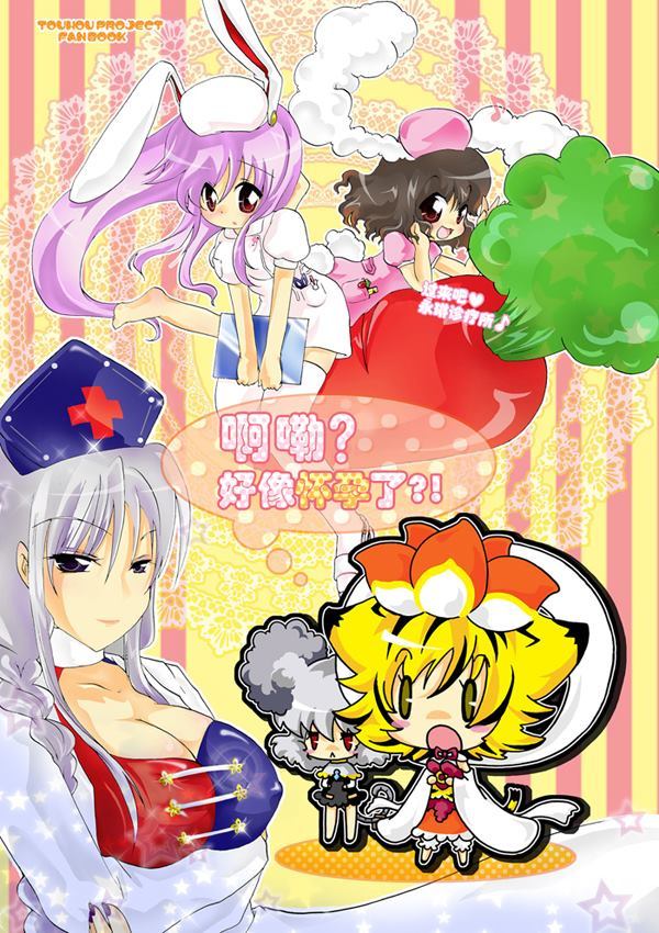 阿咧？好像是怀孕了？！漫画,第1话1图