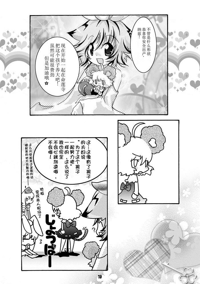 阿咧？好像是怀孕了？！漫画,第1话4图