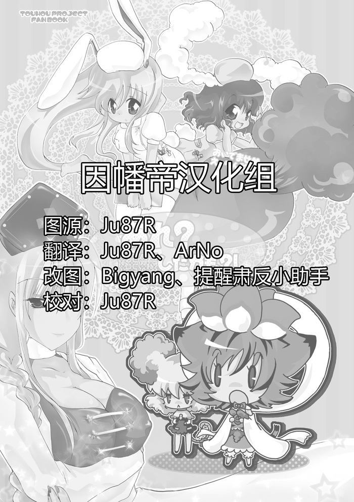 阿咧？好像是怀孕了？！漫画,第1话2图