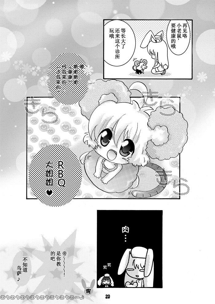 阿咧？好像是怀孕了？！漫画,第1话5图